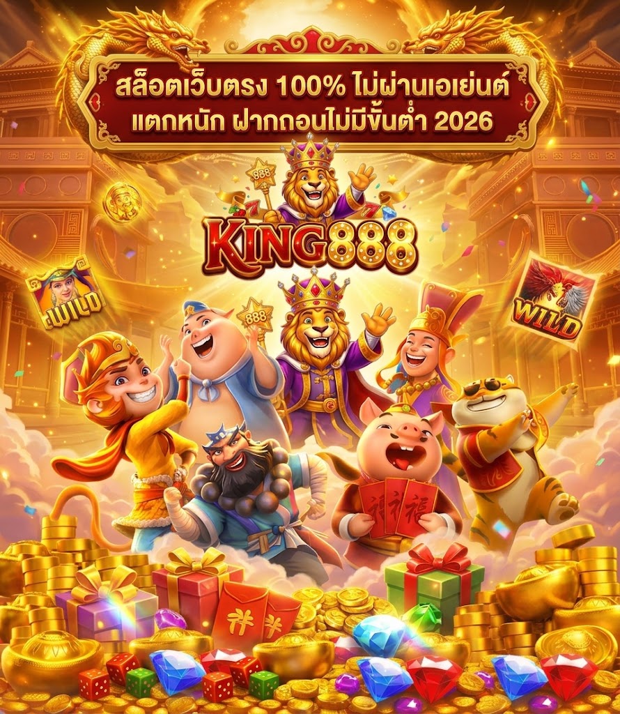 king888